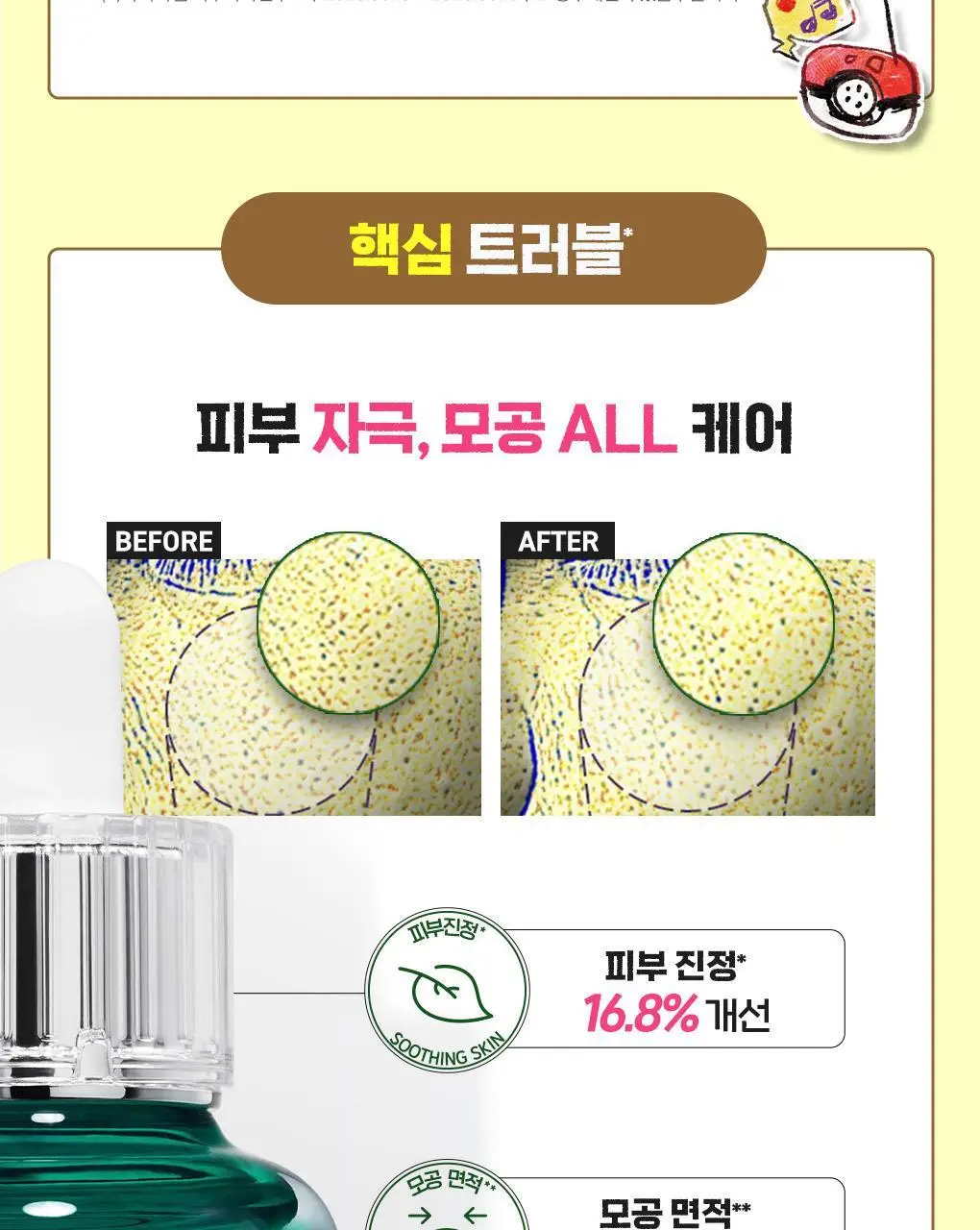 [포켓몬에디션/3일 집중진정]브링그린 징크테카 트러블 세럼 (대용량기획) 상세페이지 32